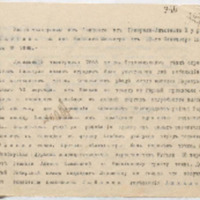 https://islamperspectives.org/rpi/plugins/Dropbox/files/1916_R/Rosarkhiv_images_PDFs/1916-R-090.pdf