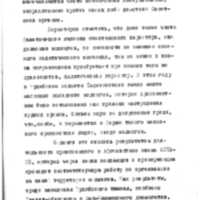 Keller07_RGASPI-62-1-552-165.jpg