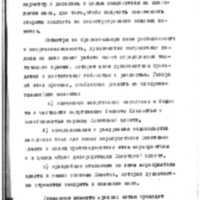 Keller07_RGASPI-62-1-552-164.jpg