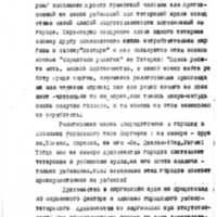 Keller08_RGASPI-62-1-221-213.jpg