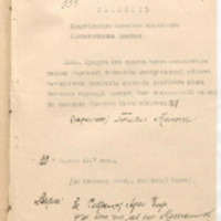 https://islamperspectives.org/rpi/plugins/Dropbox/files/1916_R/Rosarkhiv_images_PDFs/1916-R-173.pdf