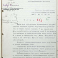 https://islamperspectives.org/rpi/plugins/Dropbox/files/1916_R/Rosarkhiv_images_PDFs/1916-R-092.pdf