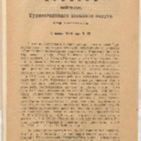 https://islamperspectives.org/rpi/plugins/Dropbox/files/1916_R/Rosarkhiv_images_PDFs/1916-R-111.pdf