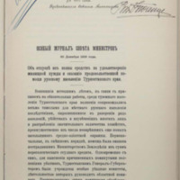 https://islamperspectives.org/rpi/plugins/Dropbox/files/1916_R/Rosarkhiv_images_PDFs/1916-R-133.pdf