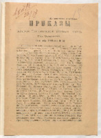 https://islamperspectives.org/rpi/plugins/Dropbox/files/1916_R/Rosarkhiv_images_PDFs/1916-R-088.pdf