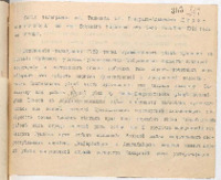 https://islamperspectives.org/rpi/plugins/Dropbox/files/1916_R/Rosarkhiv_images_PDFs/1916-R-094.pdf