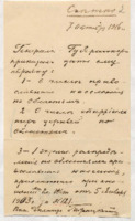 https://islamperspectives.org/rpi/plugins/Dropbox/files/1916_R/Rosarkhiv_images_PDFs/1916-R-095.pdf