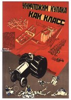 SovMusPosters_dop_17_кулака как класс кукрыниксы-1930.jpg