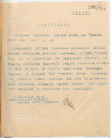 https://islamperspectives.org/rpi/plugins/Dropbox/files/1916_R/Rosarkhiv_images_PDFs/1916-R-039.pdf