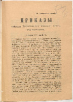 https://islamperspectives.org/rpi/plugins/Dropbox/files/1916_R/Rosarkhiv_images_PDFs/1916-R-125.pdf