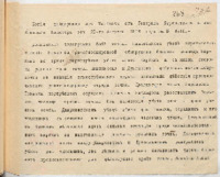 https://islamperspectives.org/rpi/plugins/Dropbox/files/1916_R/Rosarkhiv_images_PDFs/1916-R-059.pdf