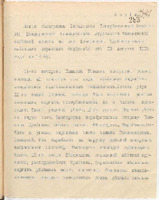 https://islamperspectives.org/rpi/plugins/Dropbox/files/1916_R/Rosarkhiv_images_PDFs/1916-R-043.pdf