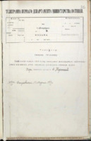 https://islamperspectives.org/rpi/plugins/Dropbox/files/1916_R/Rosarkhiv_images_PDFs/1916-R-155.pdf