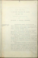 https://islamperspectives.org/rpi/plugins/Dropbox/files/1916_R/Rosarkhiv_images_PDFs/1916-R-182.pdf