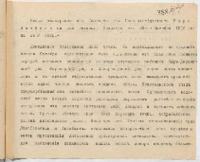 https://islamperspectives.org/rpi/plugins/Dropbox/files/1916_R/Rosarkhiv_images_PDFs/1916-R-106.pdf
