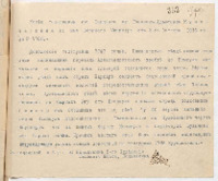 https://islamperspectives.org/rpi/plugins/Dropbox/files/1916_R/Rosarkhiv_images_PDFs/1916-R-093.pdf