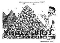 SovMusPosters_dop_25_Рис25доп_visitez l'urss et ses piramides wosroshdenie-Paris.jpg