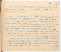https://islamperspectives.org/rpi/plugins/Dropbox/files/1916_R/Rosarkhiv_images_PDFs/1916-R-047.pdf