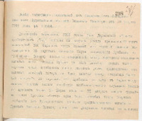 https://islamperspectives.org/rpi/plugins/Dropbox/files/1916_R/Rosarkhiv_images_PDFs/1916-R-070.pdf