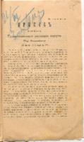 https://islamperspectives.org/rpi/plugins/Dropbox/files/1916_R/Rosarkhiv_images_PDFs/1916-R-158.pdf