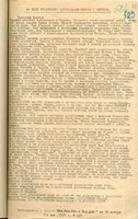 GARF-R1318-1-21-048.jpg