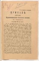 https://islamperspectives.org/rpi/plugins/Dropbox/files/1916_R/Rosarkhiv_images_PDFs/1916-R-130.pdf