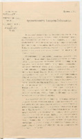 https://islamperspectives.org/rpi/plugins/Dropbox/files/1916_R/Rosarkhiv_images_PDFs/1916-R-122.pdf