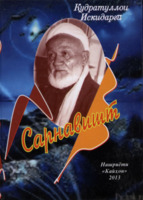 https://islamperspectives.org/rpi/plugins/Dropbox/files/TajMem/TajMem_021.pdf