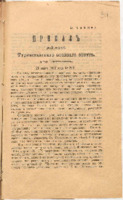 https://islamperspectives.org/rpi/plugins/Dropbox/files/1916_R/Rosarkhiv_images_PDFs/1916-R-162.pdf