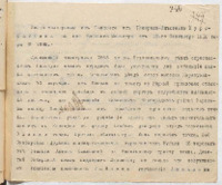 https://islamperspectives.org/rpi/plugins/Dropbox/files/1916_R/Rosarkhiv_images_PDFs/1916-R-090.pdf