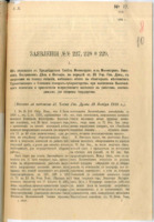 https://islamperspectives.org/rpi/plugins/Dropbox/files/1916_R/Rosarkhiv_images_PDFs/1916-R-118.pdf