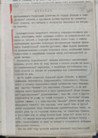 https://islamperspectives.org/rpi/plugins/Dropbox/files/1916_R/Rosarkhiv_images_PDFs/1916-R-109.pdf
