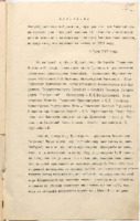 https://islamperspectives.org/rpi/plugins/Dropbox/files/1916_R/Rosarkhiv_images_PDFs/1916-R-181.pdf