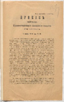 https://islamperspectives.org/rpi/plugins/Dropbox/files/1916_R/Rosarkhiv_images_PDFs/1916-R-111.pdf