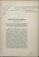 https://islamperspectives.org/rpi/plugins/Dropbox/files/1916_R/Rosarkhiv_images_PDFs/1916-R-133.pdf